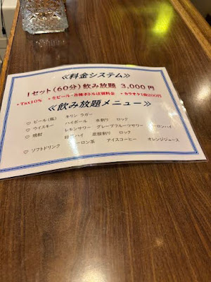 パブ 赤羽クイーン 사진 4