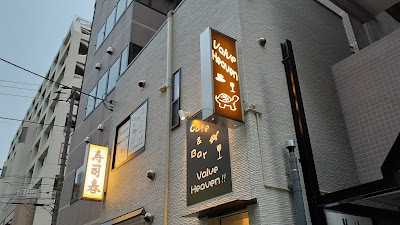Valve Heaven 사진 3
