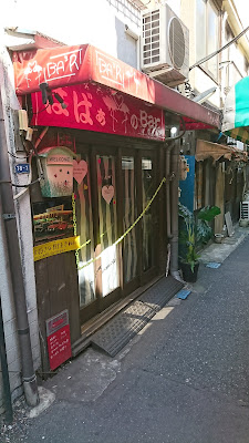 ばばぁのBar 사진 2