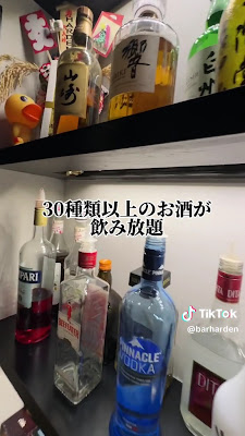 BAR HARDEN 사진 3