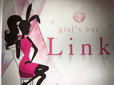 girl's bar Link (リンク) 사진 4