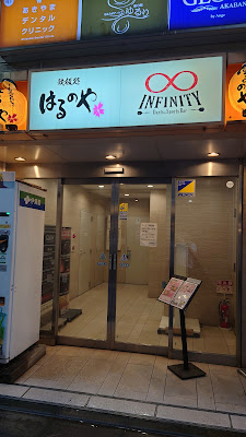 Darts & Sports Bar INFINITY 사진 4
