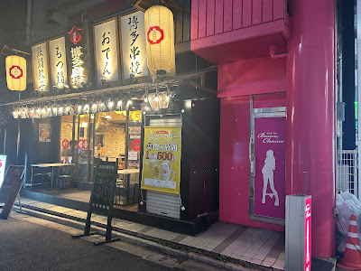 Girls Bar Bonne Chance 赤羽2号店 (ボンヌシャンス) 사진 2
