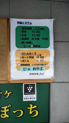カラオケぼっち 사진 5