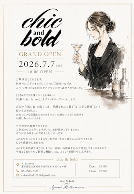 chic & bold 사진 3