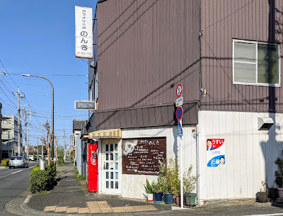カラオケのんき 사진 2