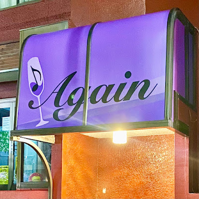 カラオケ Again(アゲイン) 사진 1