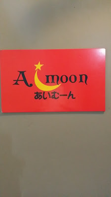 あいむーん 사진 3