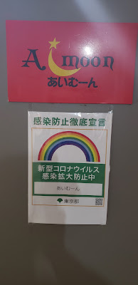 あいむーん 사진 4
