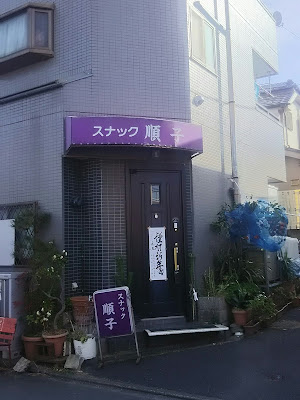 Junko 사진 2