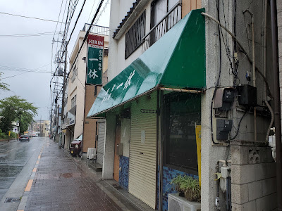 Ikkyu 사진 2
