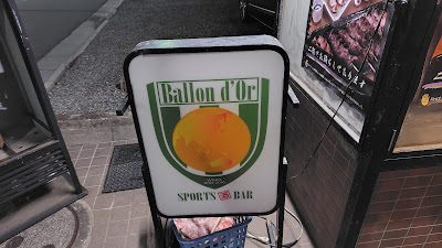 Bar Ballon d'Or 사진 3