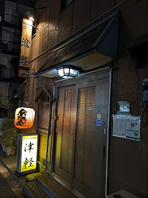 Tsugaru 사진 2