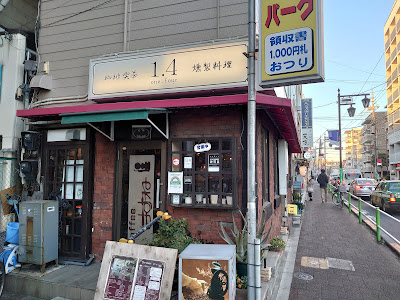 one.four 사진 2