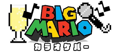 BIG MARIO(ビッグマリオ) 사진 2