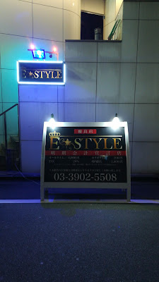 イースタイル赤羽 사진 3