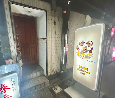 溜まりBAR セカンド 사진 3
