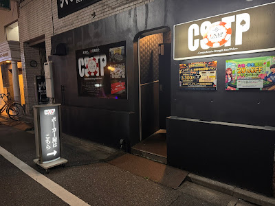 C.S.T.P AKABANE アミューズメントポーカーバー 사진 3