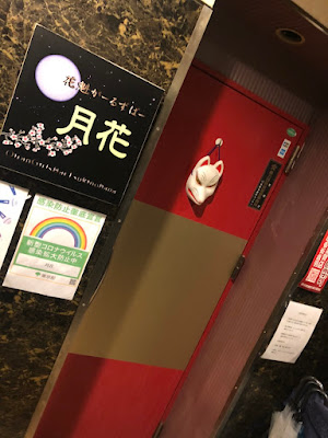 赤羽ガールズバー月花 사진 3
