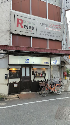 ファミリーダイニング凛 사진 3