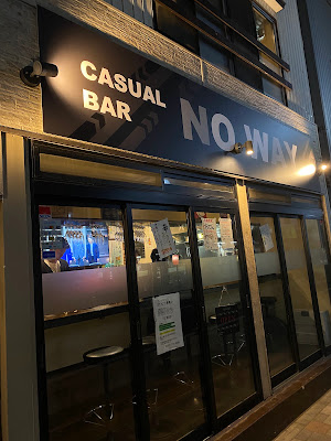 CASUAL BAR NO WAY 사진 3