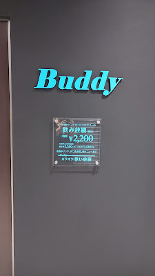BAR BUDDY 사진 2