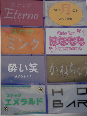 松戸駅 東口 スナック エメラルド 사진 5