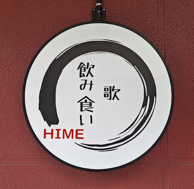 カラオケ熟女スナック/飲み食い歌HIME/歌姫 사진 4