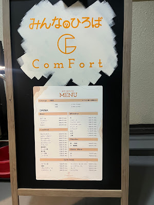 ComFort 사진 2