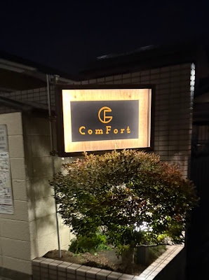 ComFort 사진 4
