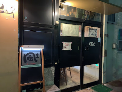 風土 사진 2