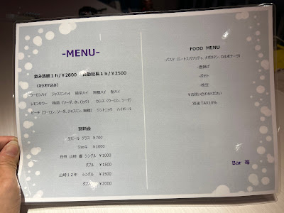 Bar.苺 사진 4