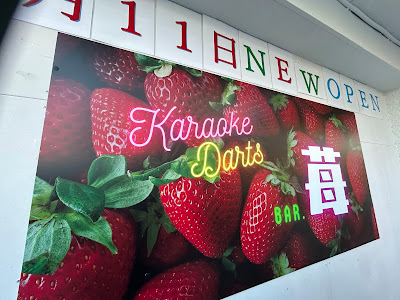 Bar.苺 사진 3