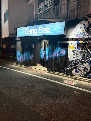 GangBee竹ノ塚店 사진 3