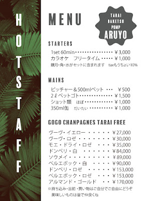 BAR HotStaff 사진 2