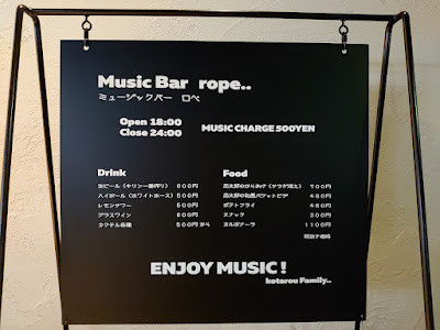 Music Bar rope.. 사진 3
