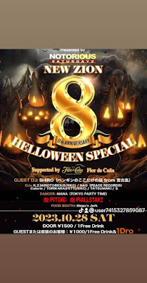 NIGHT CLUB NOIZ TOKYO 사진 4