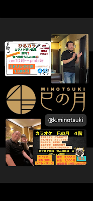 巳の月 사진 2