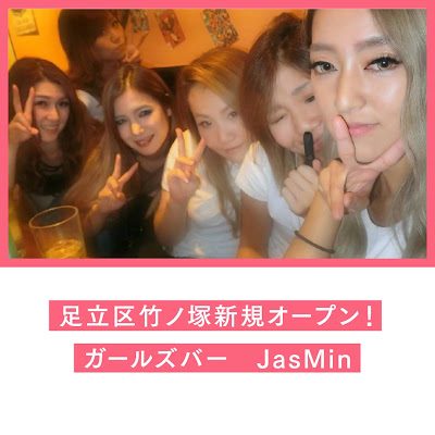 JasMin｜足立区竹ノ塚｜ジャスミン 사진 2