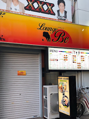 竹ノ塚 Lounge Be (ラウンジ ビー) 사진 2