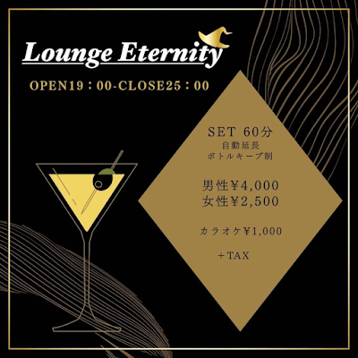 Lounge Eternity(ラウンジ エタニティ) 사진 4