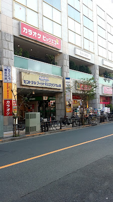 Karaoke Big Echo Takenotsuka 사진 2