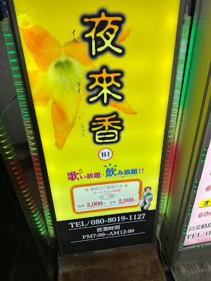 Club Gekkabijin 사진 2