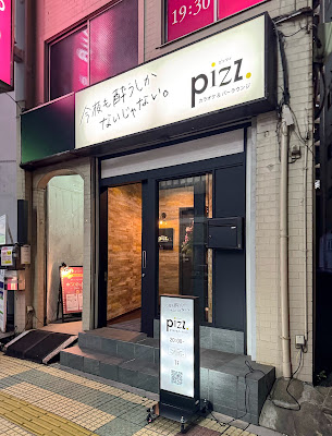 カラオケ＆バーラウンジ pizz.（ピッツィ） 사진 5