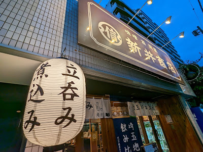 株式会社アライ 사진 2
