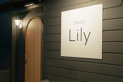 Lily 사진 3