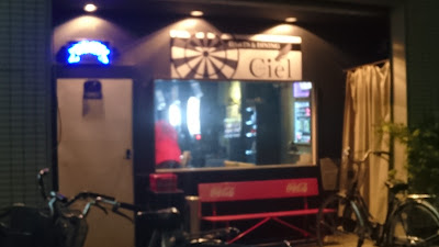 Bar ciel 사진 2