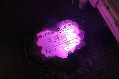 ダイニング・バーＢｅａｕ 사진 4