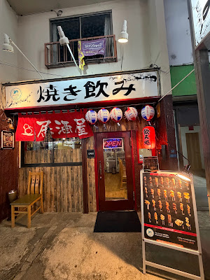 YakiNomi 사진 2