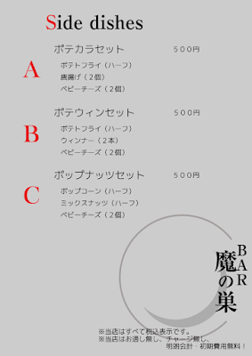 BAR 魔の巣 사진 4